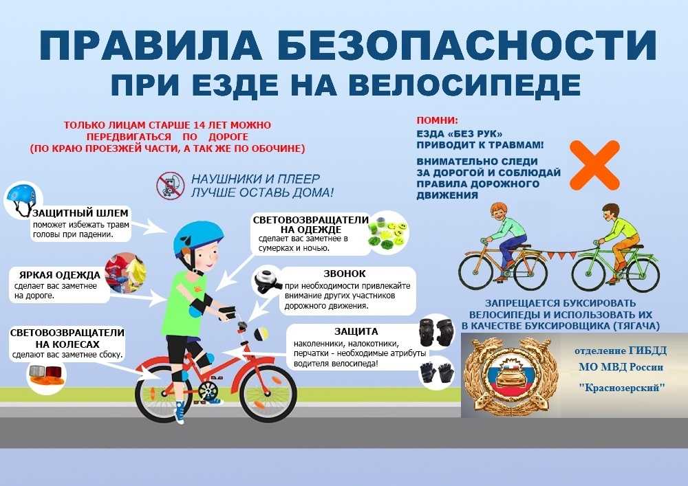Как научить ребенка кататься на велосипеде, какая экипировка необходима, какой велосипед выбрать, как должен проходить процесс обучения