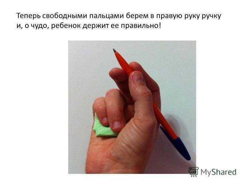 Как научить ребенка правильно держать ручку и карандаш - 8 проверенных способов