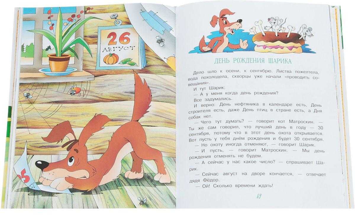 Краткое содержание успенский крокодил гена и его друзья (чебурашка)