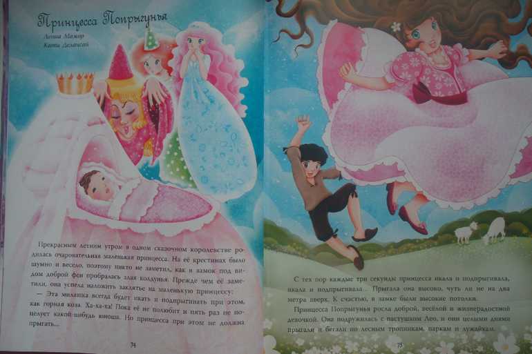 Сказка для 7 лет девочке на ночь. Сказки про принцесс. Короткая сказка про принцессу. Сказки для детей короткие про принцесс. Маленькая сказка про принцессу.