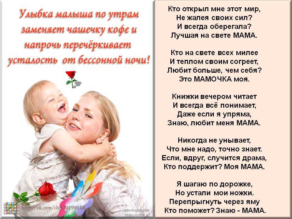 Красивые стихи на день матери: трогательные поздравления для любимых мам