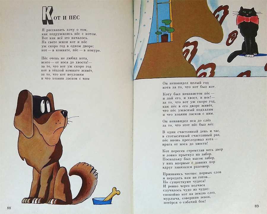 собрал самые интересные стихи про собак для детей В статье вы найдете короткие произведения русских поэтов для малышей и по сложнее школьников