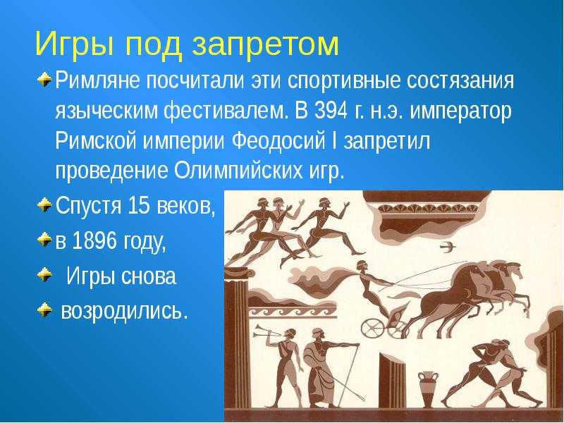 История олимпийских игр кратко. возникновение олимпиады в древней греции, современные игры