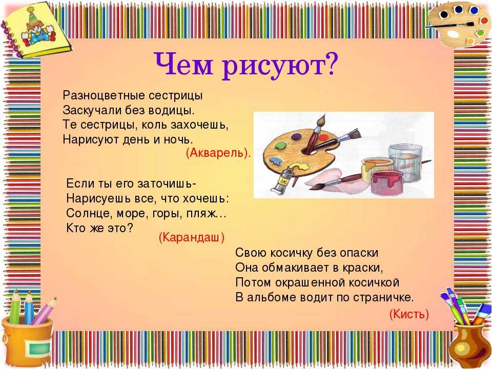 Дети любят рисовать текст