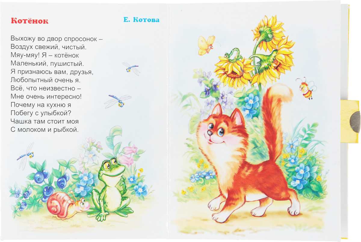 Чье стихотворение котенок. Стихи про котят. Котята. Стихи для детей. Стихотворение котята. Детские стихи про котят.