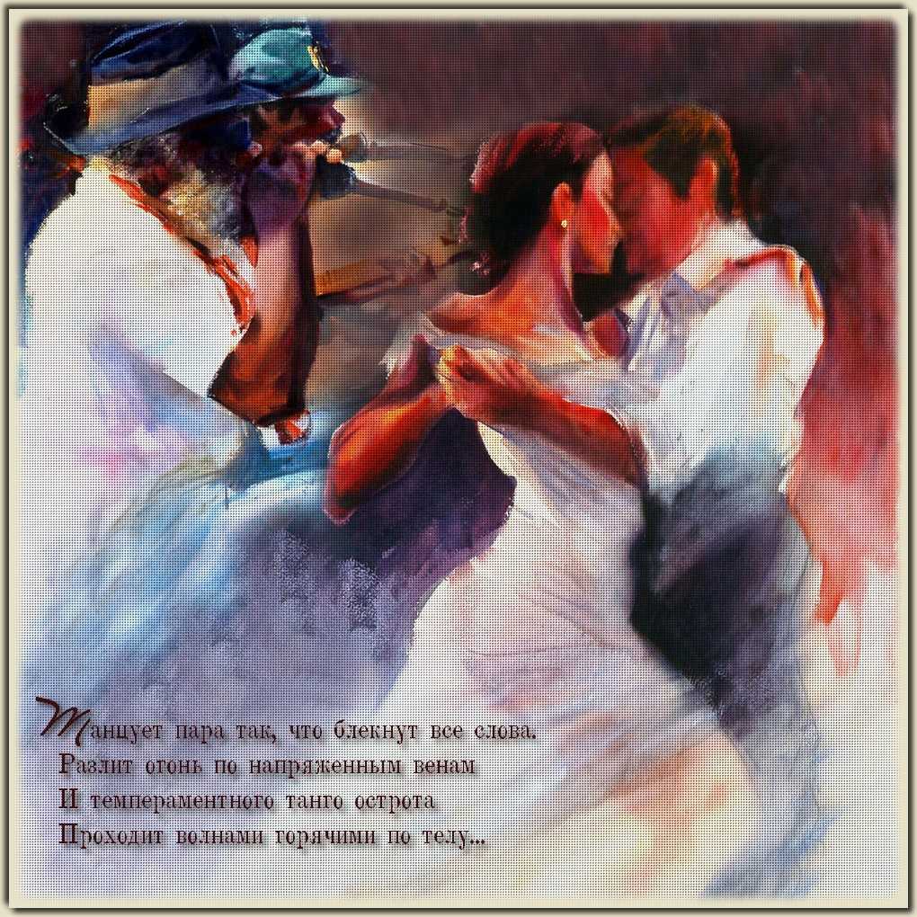 Стихи о танцах | antrio.ru