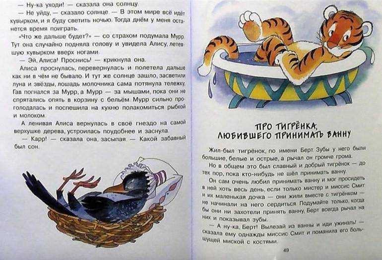 Сказка про динозавров для детей читать петька и стегозавр часть 1