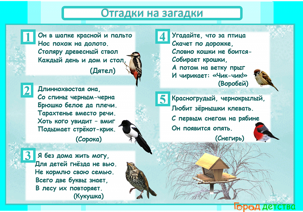 Загадки про россию для детей (27 штук)