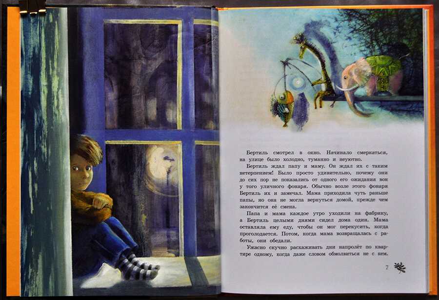 Книги астрид линдгрен