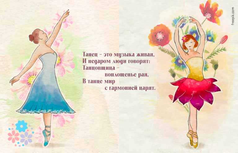 ✅ подводка к танцу в детском саду. стихи к танцевальным композициям для праздников в детском саду - mariya-timohina.ru