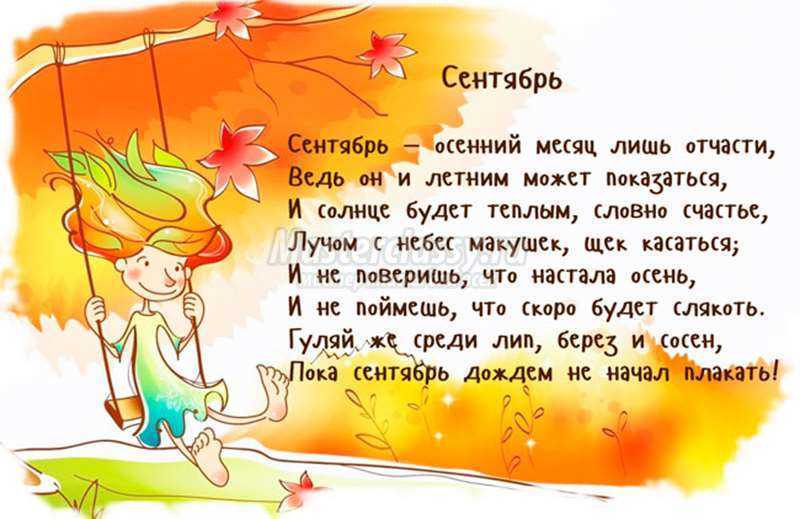 Красивые стихи про осень | morestihov.ru