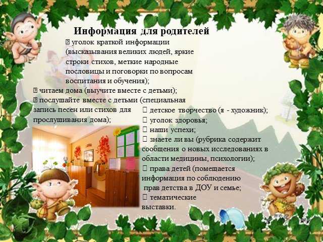 Уголки в детском саду в средней группе - особенности оформления, интересные идеи и рекомендации :: syl.ru