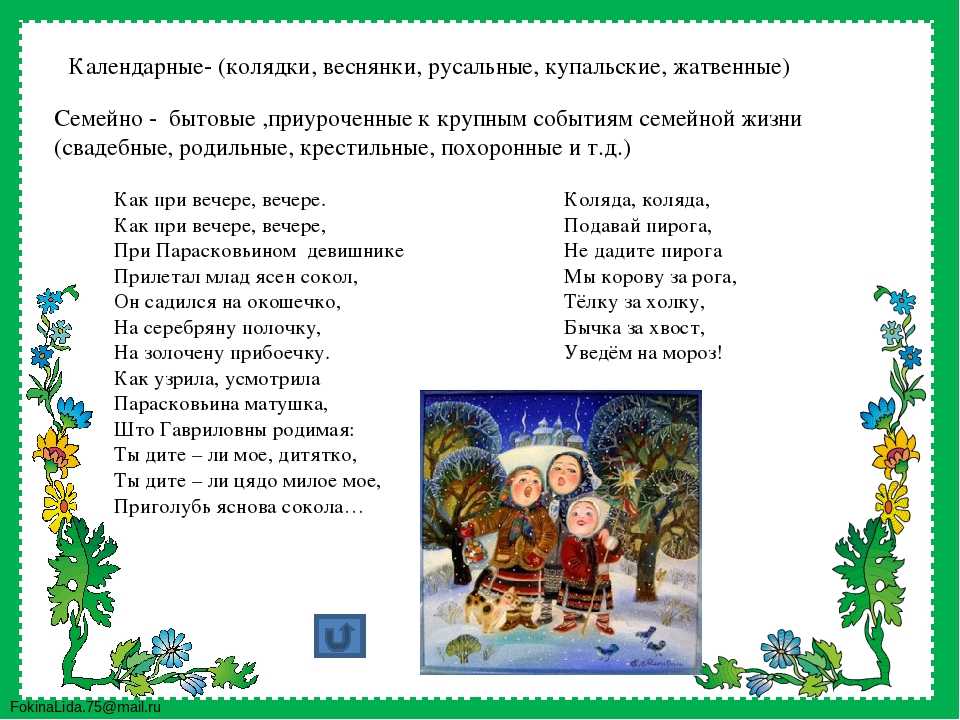 Веселые русские народные песни для детей