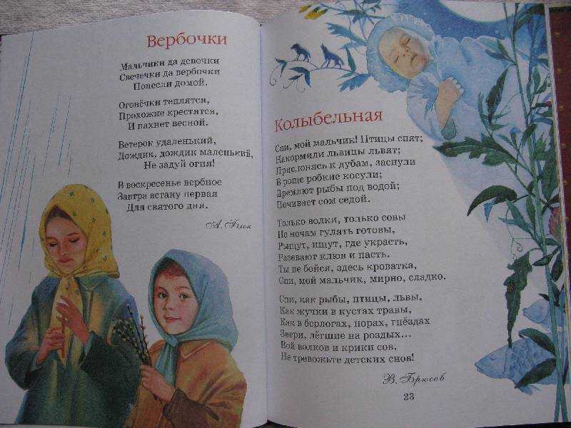 Стихи про детей: красивые стихотворения о детях и детстве русских поэтов классиков - рустих