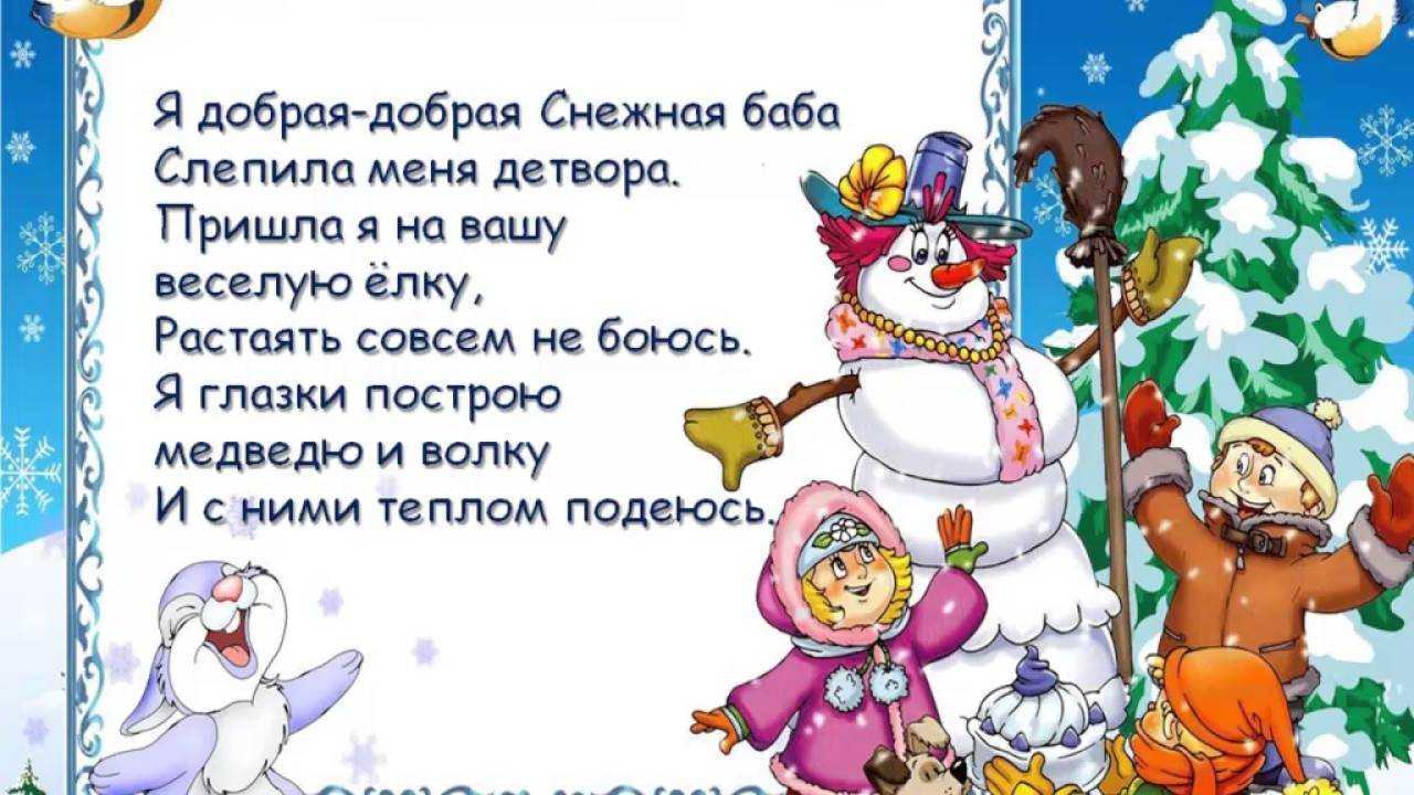 собрал стихи про Новый год для детей 4-5 лет Пусть ваш ребёнок расскажет любой из этих стихов Деду Морозу и получит подарок