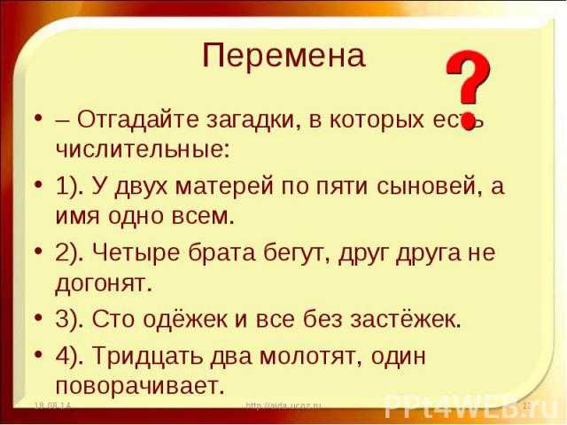 Загадки для детского квеста и ребусы: более 25 идей