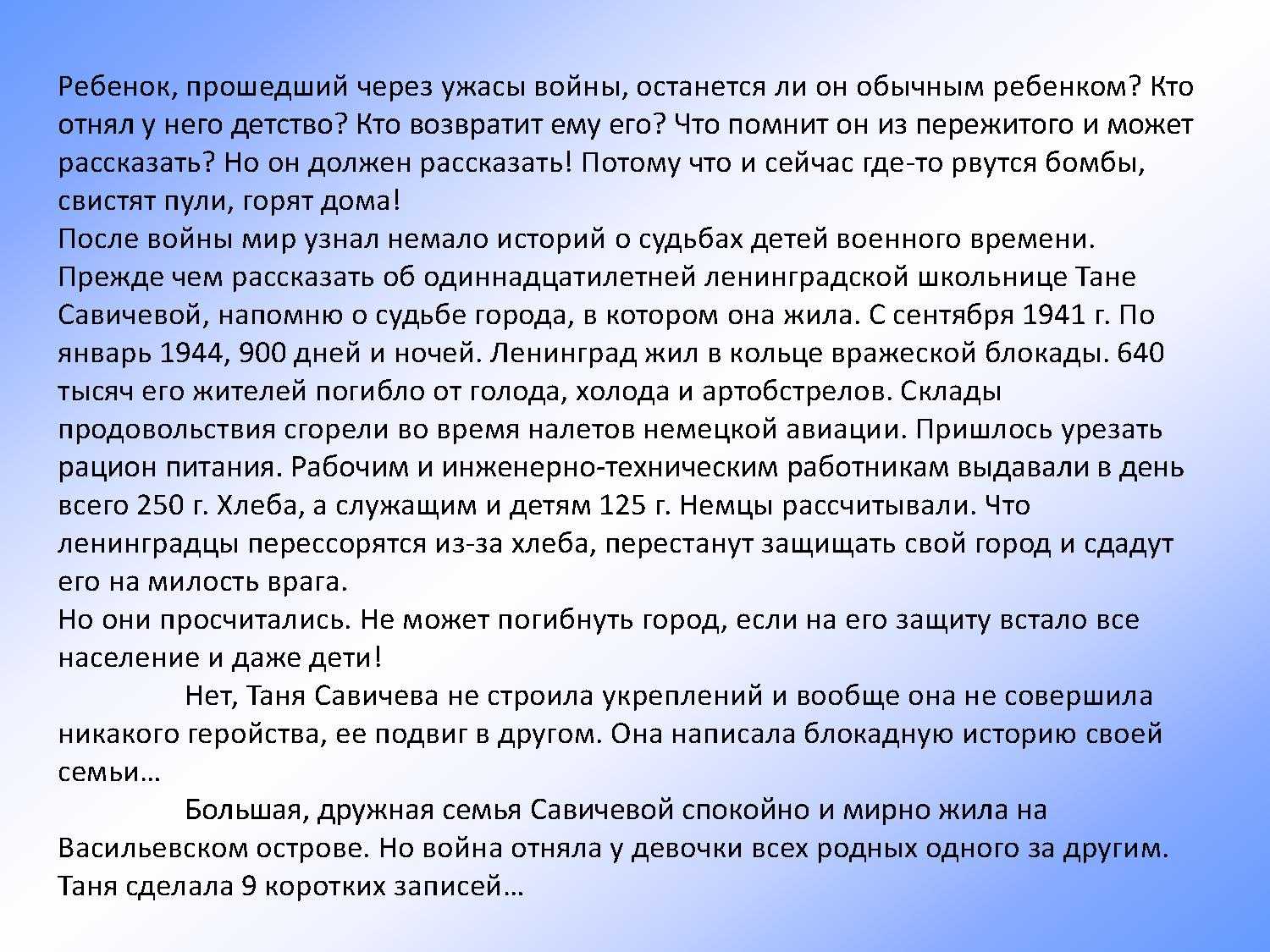 Эссе дети. Сочинение на тему война. Дети войны сочинение. Сочинение на тему дети войны. Сочинения детей о Великой Отечественной.