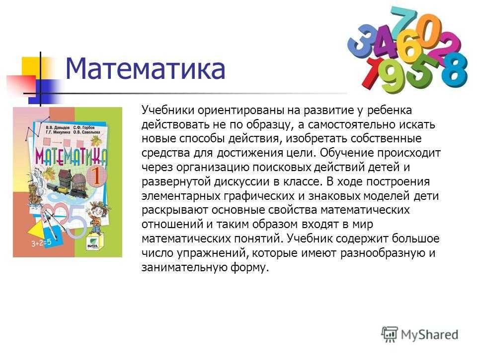 Методики раннего развития: система эльконина-давыдова