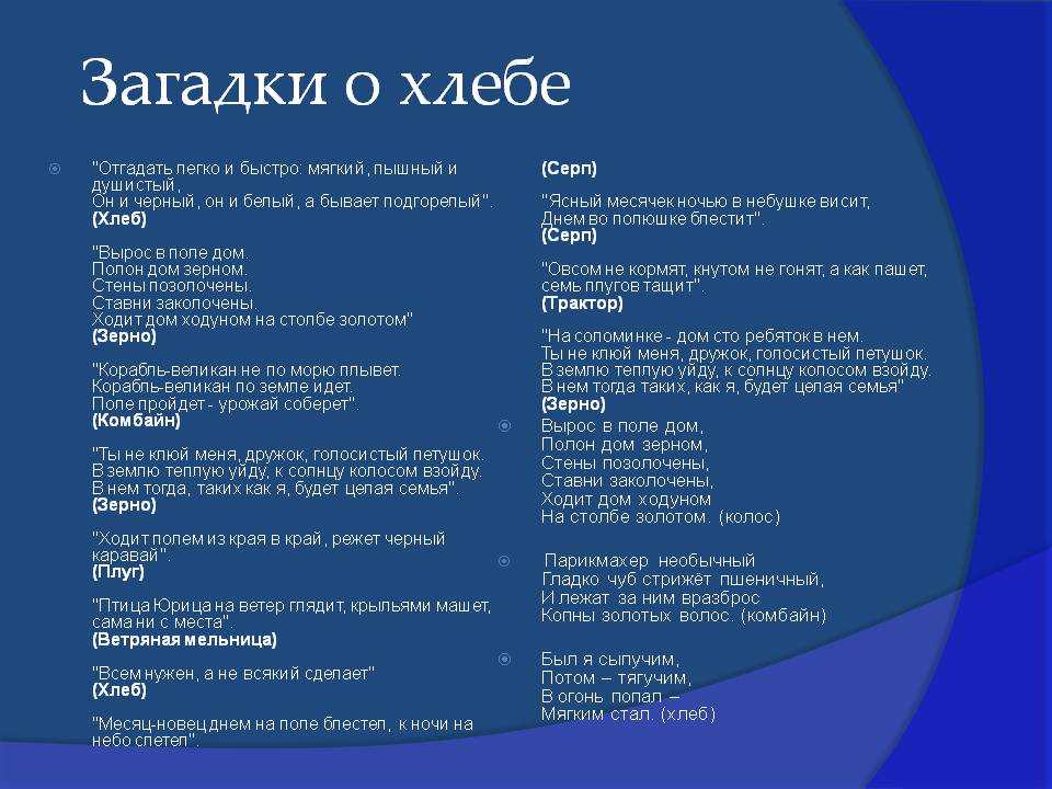Народные загадки с ответами для детей 2-3-4 класса