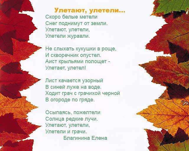 Стихи про осень и любовь современные