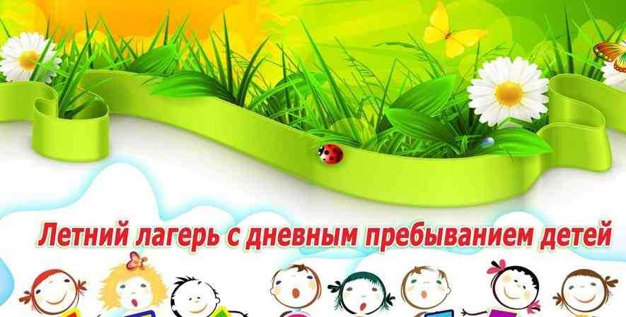 15 самых лучших детских лагерей россии на летние каникулы