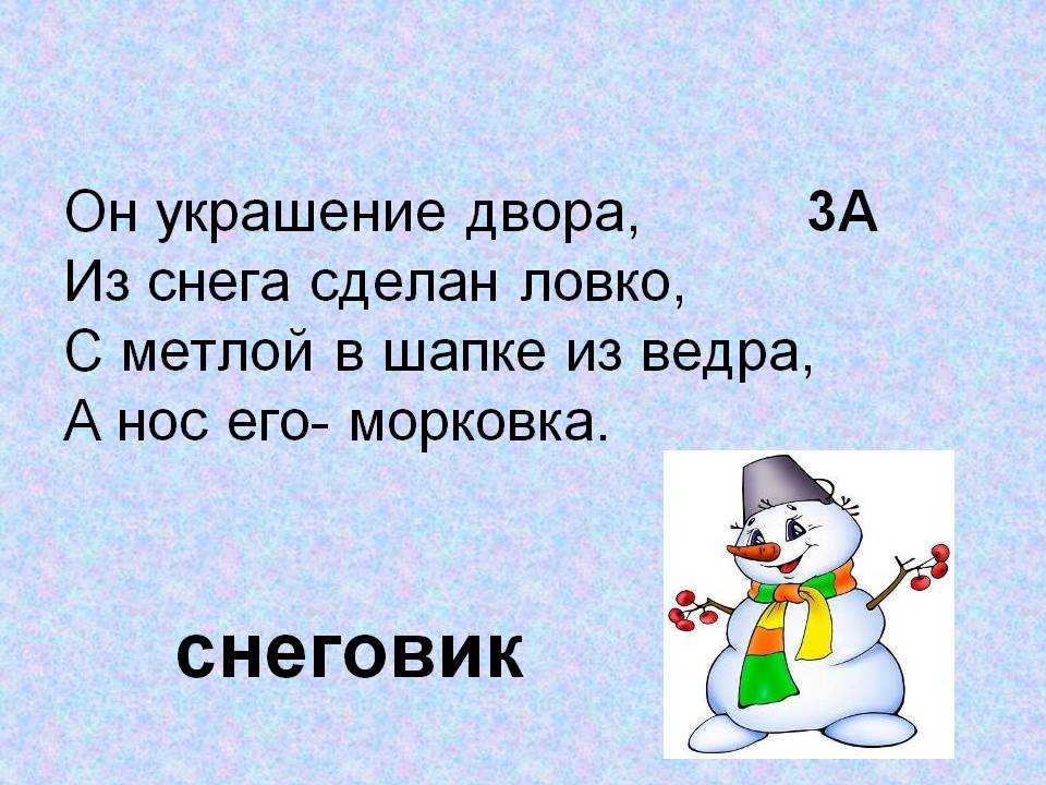93 новогодние загадки с подвохом для взрослых и детей (с ответами) | detkisemya.ru