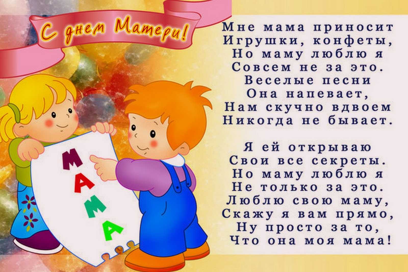 Стихи про маму для детей 3-4 лет | короткие красивые детские стихотворения о маме на день матери, на праздник, для ребенка 3-4 лет