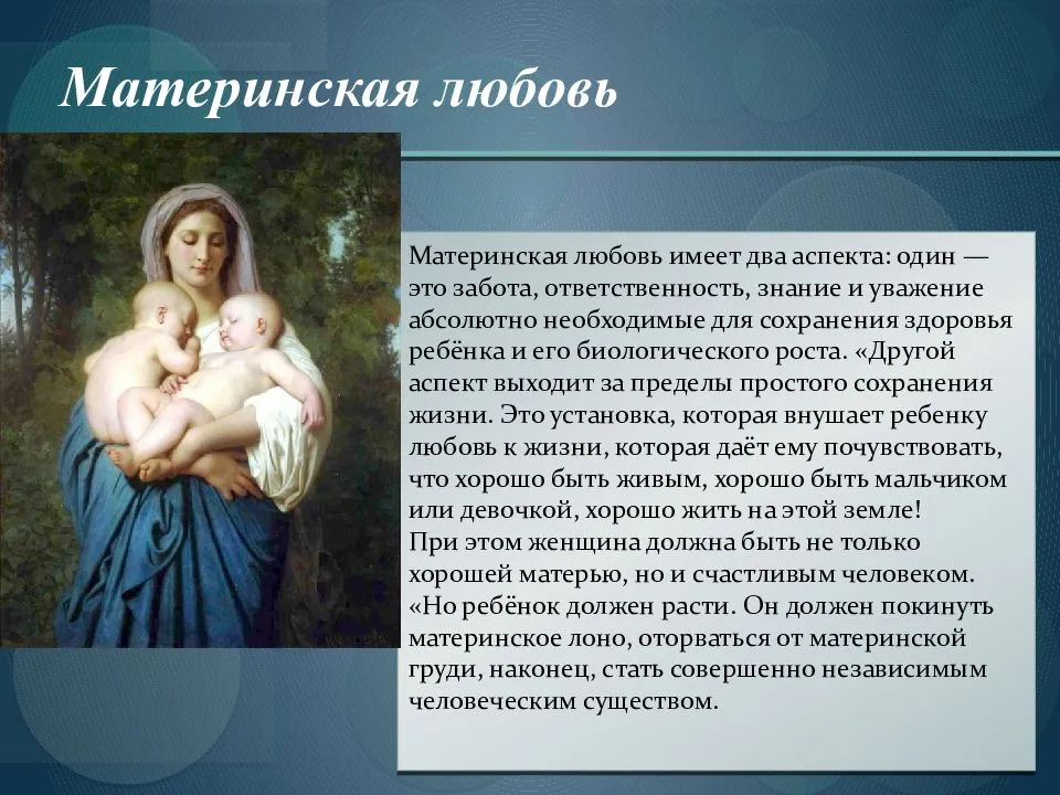 Аргументы из литературы для сочинения 9.3 на тему «материнская любовь»