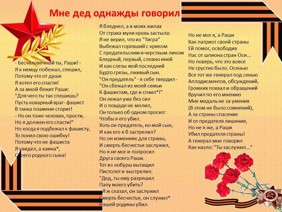 Стихи о войне для детей начальных классов и детского сада | detkisemya.ru