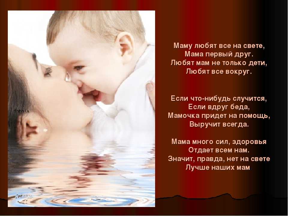 Стихи ко дню матери для детей и школьников