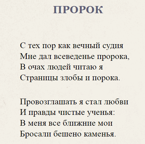 Стихи русских поэтов о природе, 5 класс