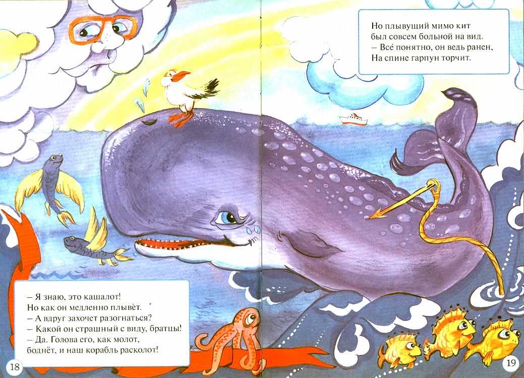 Загадки про кита для детей с ответами — сборник лучших головоломок для малышей и школьников