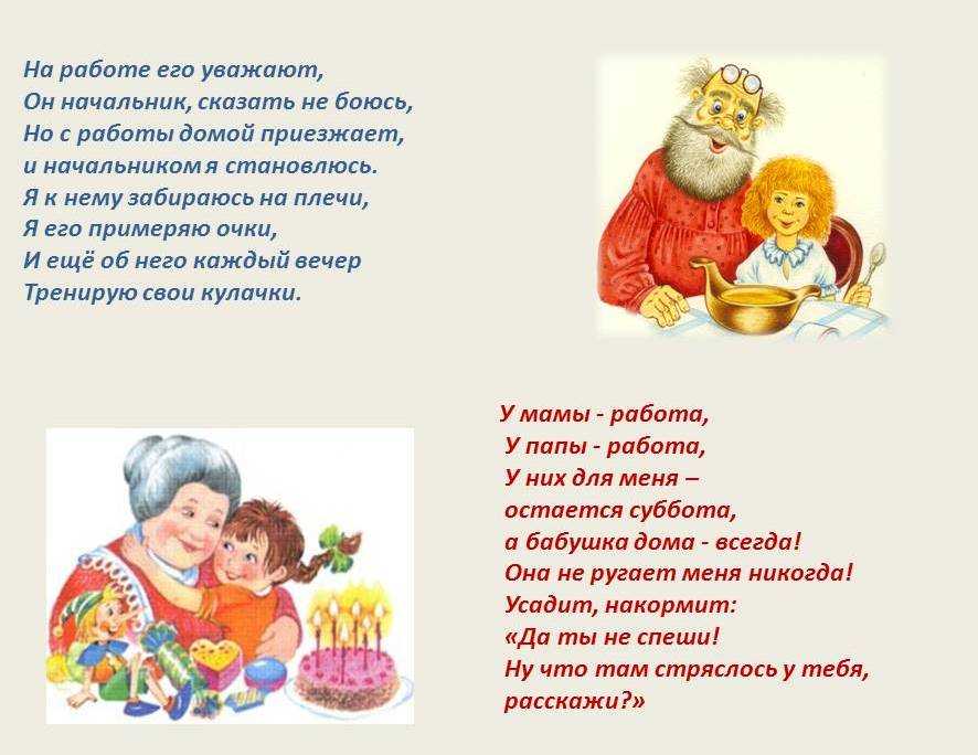 Бабушек любят все дети на свете