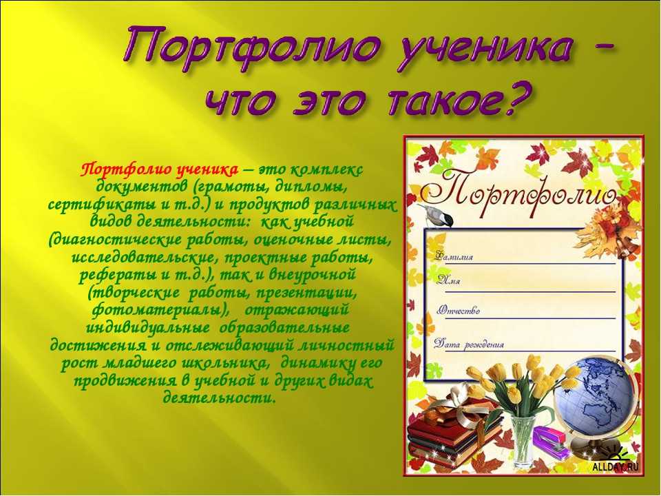 Презентация сделана учеником