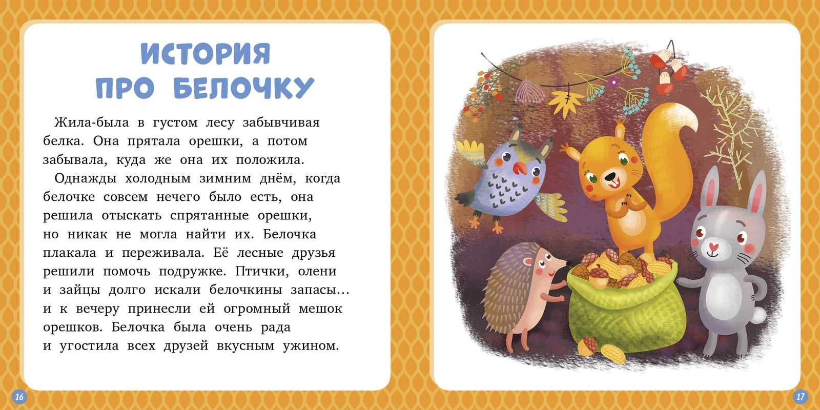 Сказка Забытый день рождения - Дональд Биссет Читать онлайн на сайте Мишкины книжки Сказки для детей 4-5-6 лет Короткие сказки на ночь