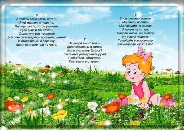 Веселая зарядка под стишки № 1 - воспитателю.ру - сайт для воспитателей детских садов