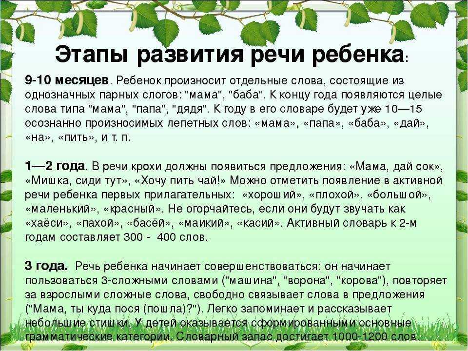 Когда ребенок начинает говорить мама и папа, в каком возрасте дети начинают разговаривать, во сколько мальчики