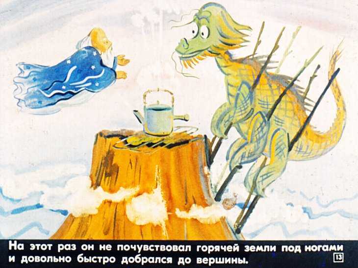 Биссет дональд. дракон и волшебник (стр. 1) - modernlib.net