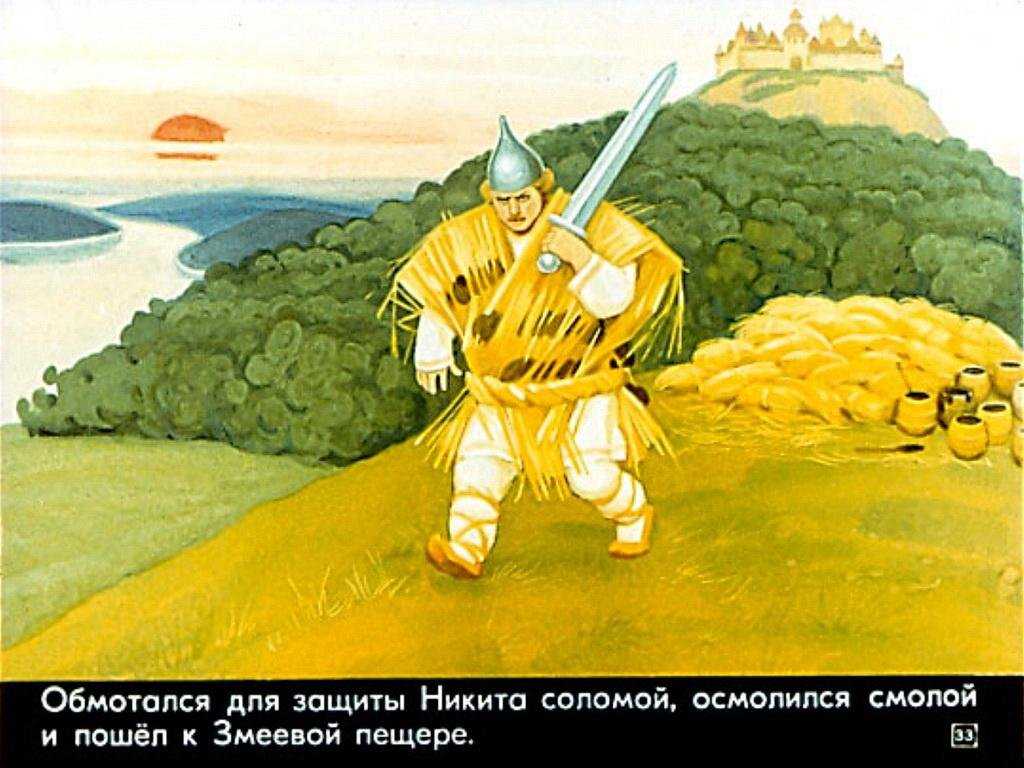 Читать сказку кирило кожемяко - украинская сказка, онлайн бесплатно с иллюстрациями.