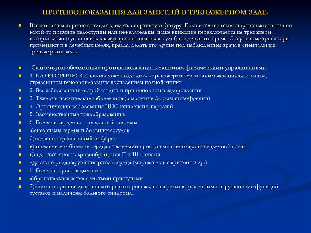 Уроки физкультуры в школе - организация уроков, техника безопасности