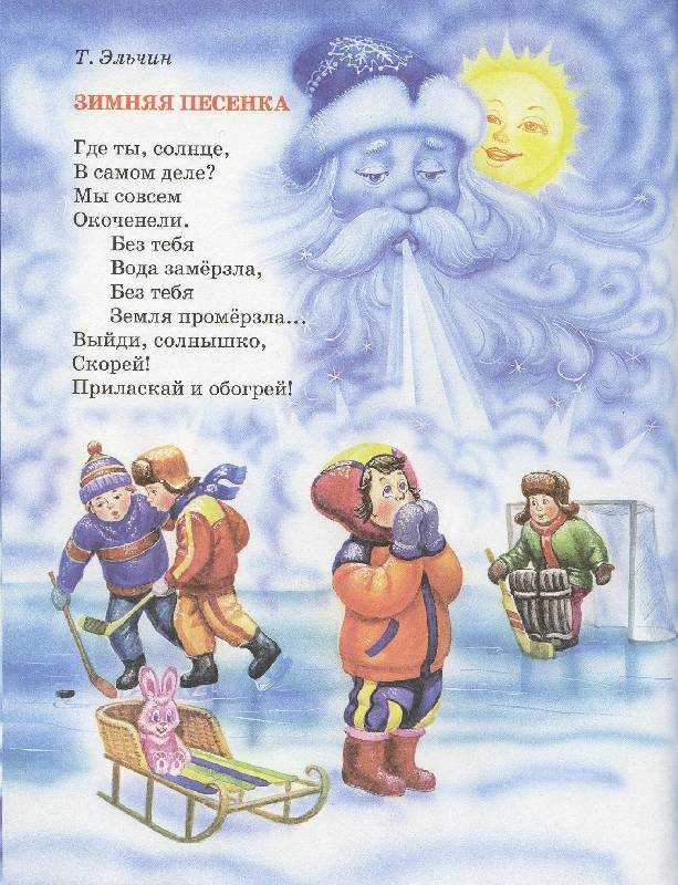 Лучшие стихи о зиме для детей 7-8 лет