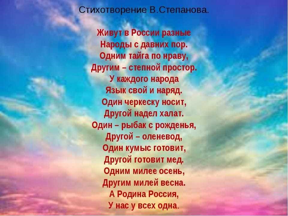 Стихи о россии для детей | стихи о родине на 12 июня день независимости