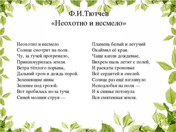 Стихи про весну. март, апрель, май. весенние стихи   | материнство - беременность, роды, питание, воспитание