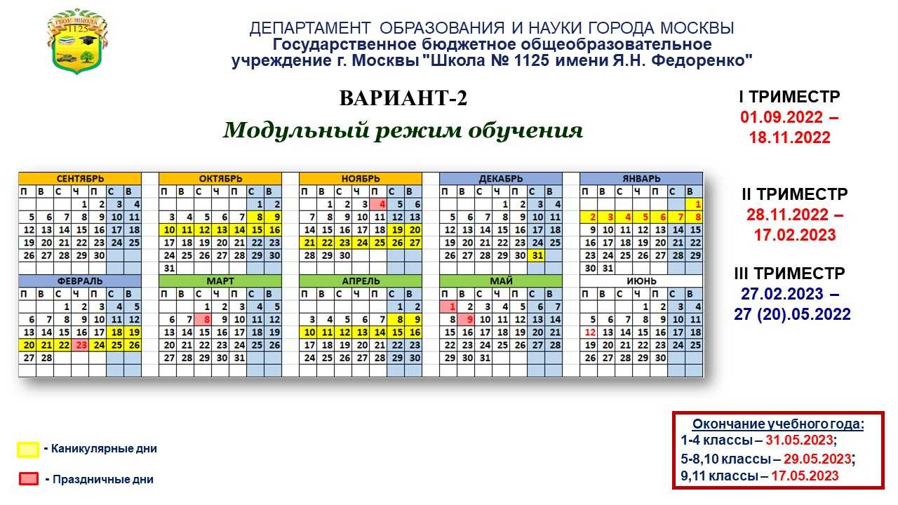 План недели начальных классов 2022 2023 учебный