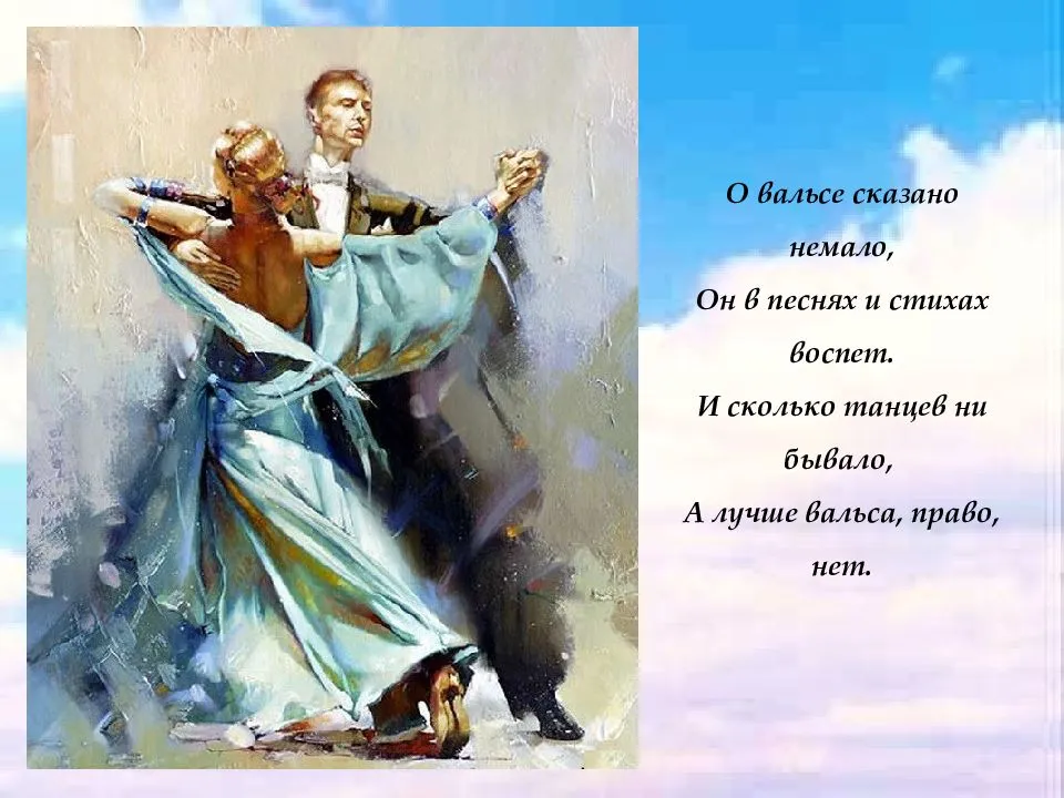 ✅ высказывания про танцы короткие красивые. ожившая музыка… о танцах в цитатах и афоризмах - radostvsem.ru
