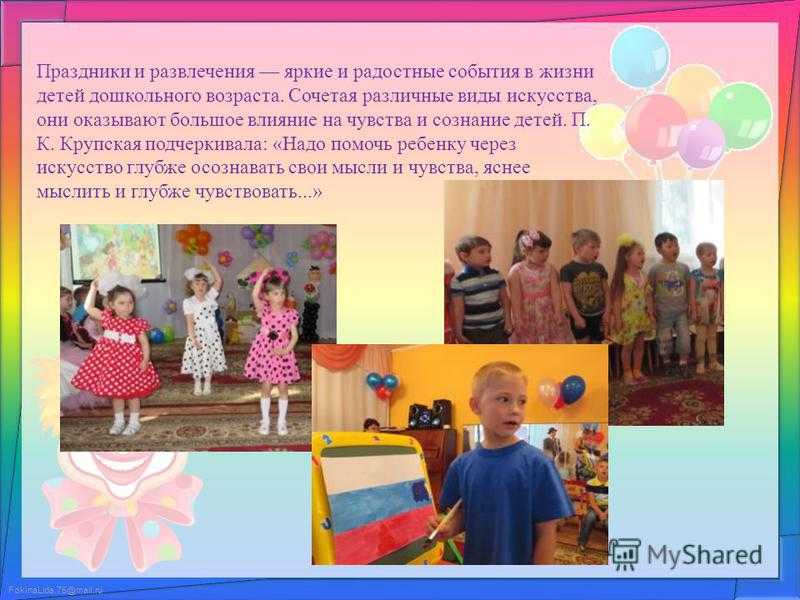 Досуговая деятельность в детском саду, пример конспекта развлечения в средней, второй и первой младшей, старшей и подготовительной группе, картотека по фгос