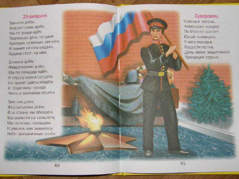 Стихи о россии для начальной школы