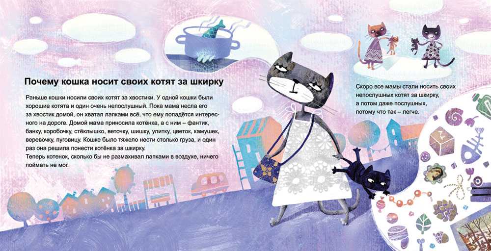 Сказка про котенка и его друзей :: syl.ru