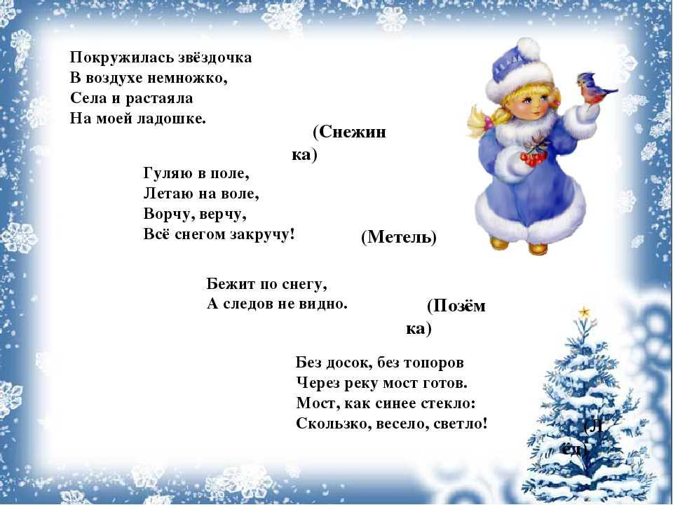 Загадки про новогодние елочные игрушки для детей с ответами: веселые, смешные, сложные и не очень / mama66.ru