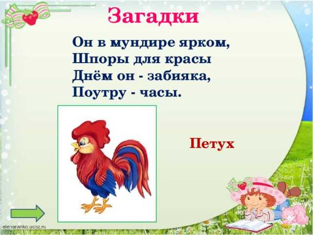 Загадки для детей 4 лет с ответами легкие, в рифму, на логику, для детей 3 - 4 лет про овощи и фрукты | detkisemya.ru